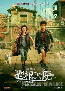 恶棍天使甜蜜花絮,温馨花絮曝光，笑料与感动并存