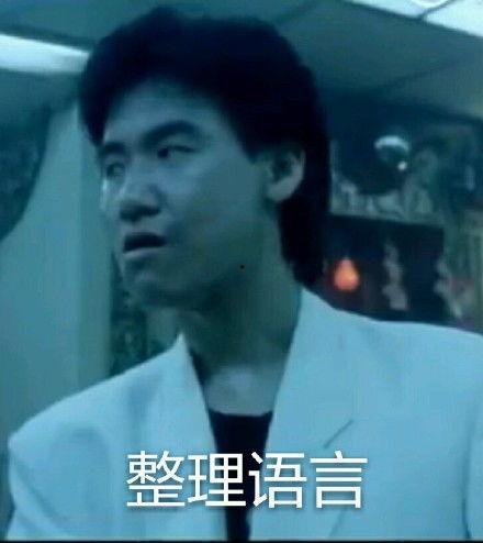 如何制作张学友表情包,轻松打造个性表情包