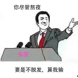 自我讽刺表情包,笑对生活的幽默解药